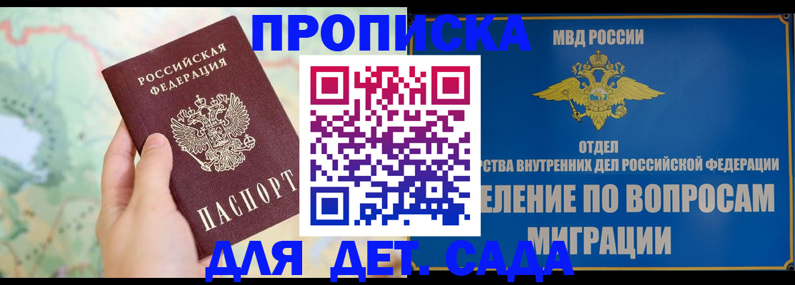 миграционный учет в Старой Руссе